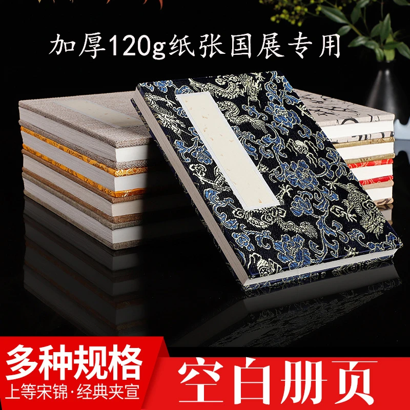 加厚宣纸册页国画创作专用传统手工装裱制作空白书法生宣双层折页