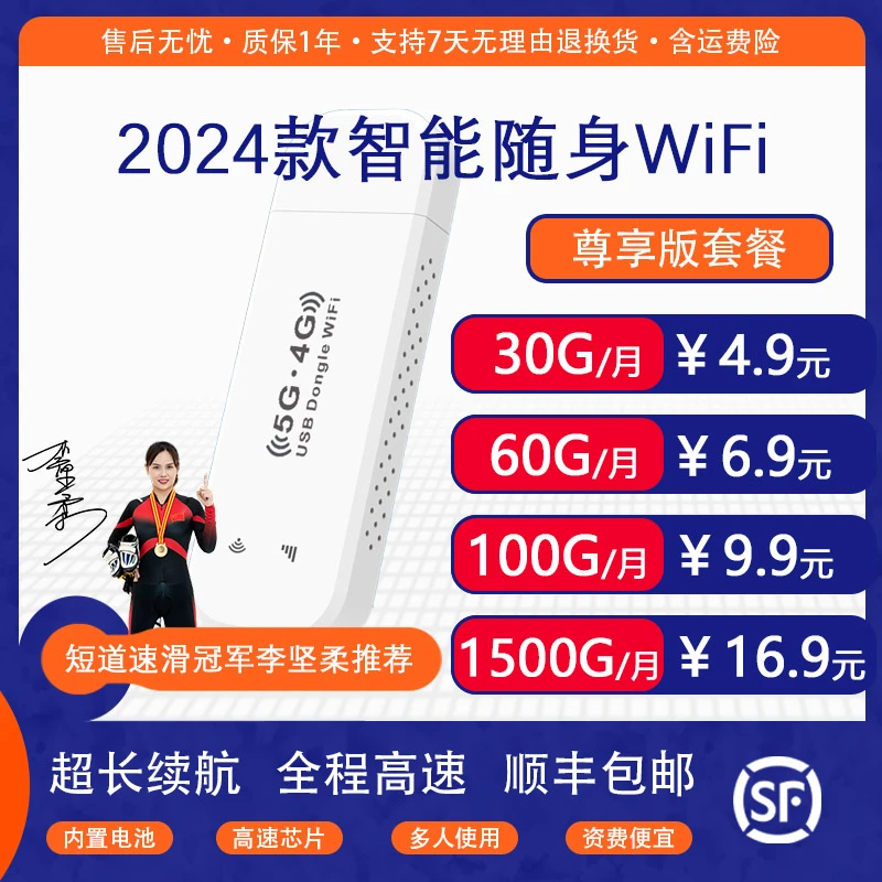 UFI6讯唐无线WiFi内置电池随身携带无线路由器台式通用室外车载