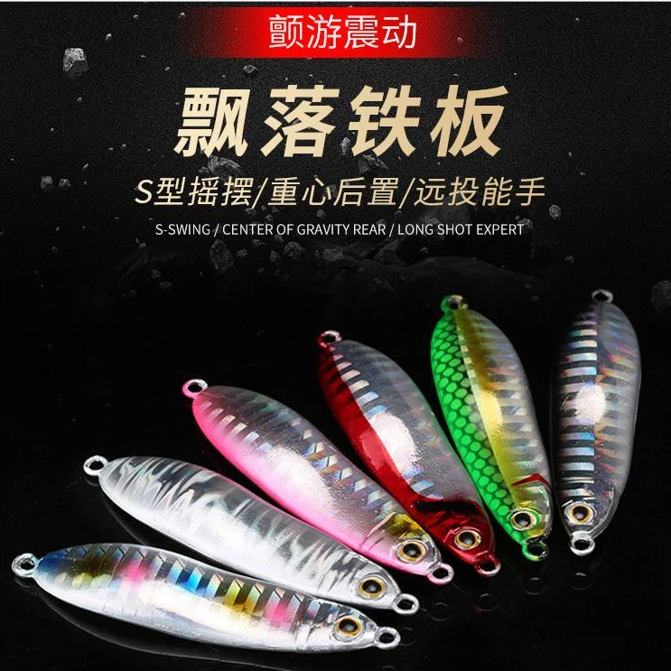 飘摆铁板路亚饵S形泳姿超远投沉水假饵翘嘴鲈鱼鳜鱼淡水通杀拟饵