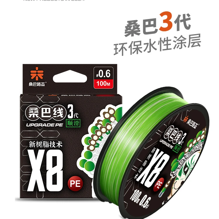 全新升级桑巴三代pe线路亚专用主线8编微物超顺滑远投大力马鱼线