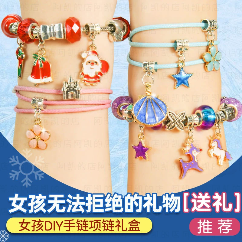 3条手链跨境儿童diy手串大孔珠子套装潘家多拉手镯蛇骨手链礼盒