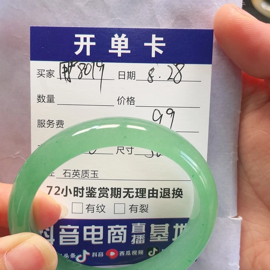 石英质玉手镯未镶嵌用****966