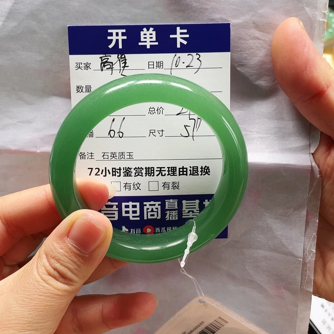 石英质玉手镯未镶嵌66