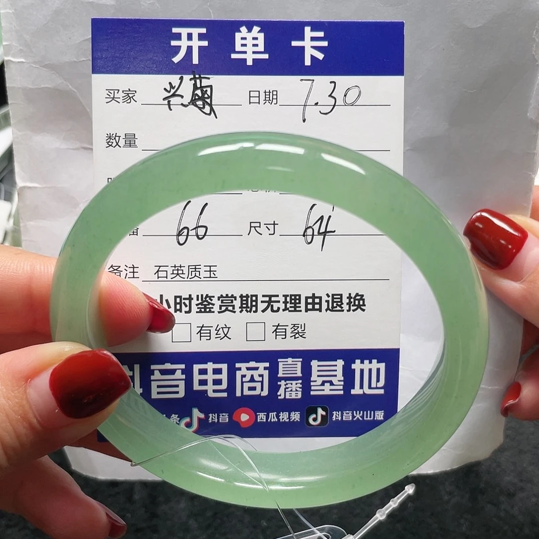 石英质玉手镯未镶嵌兴*66