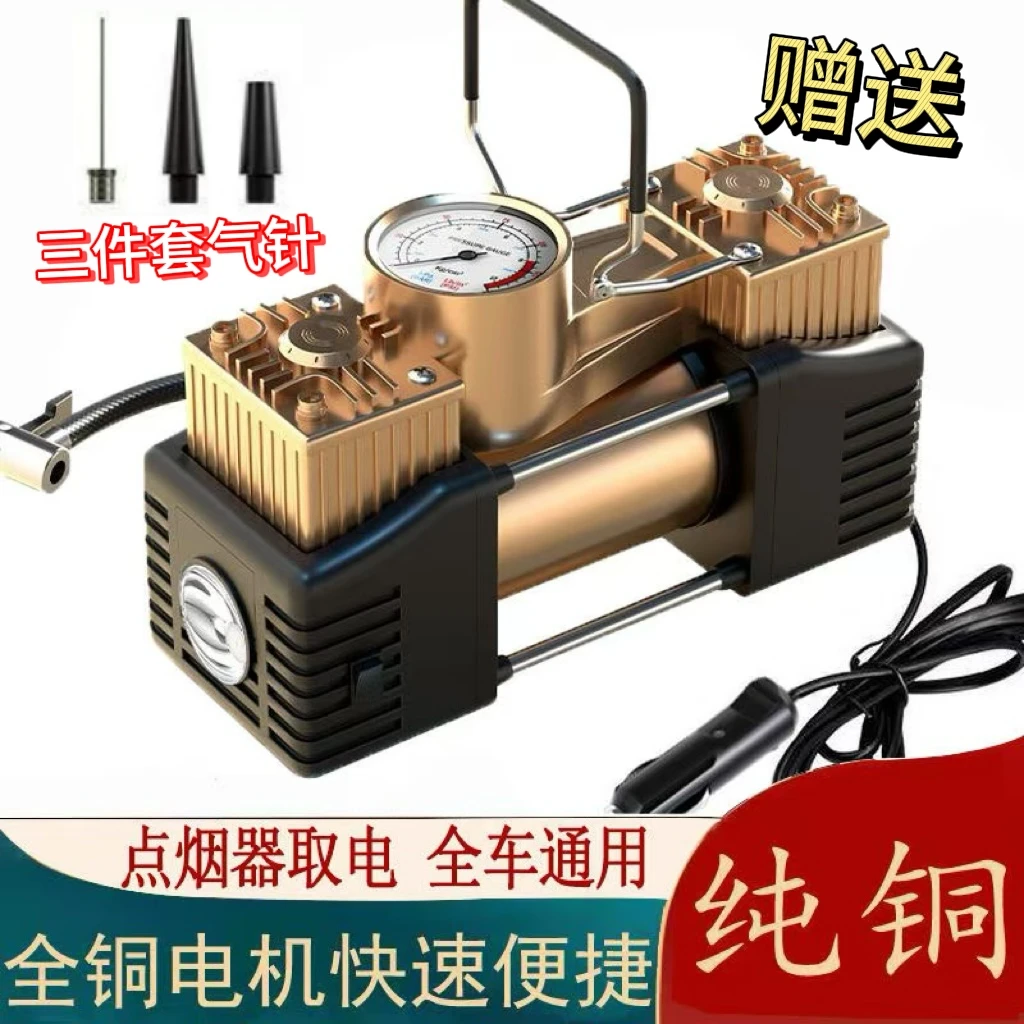 【瑶总补贴】车载充气泵打气泵小轿车便携式汽车用