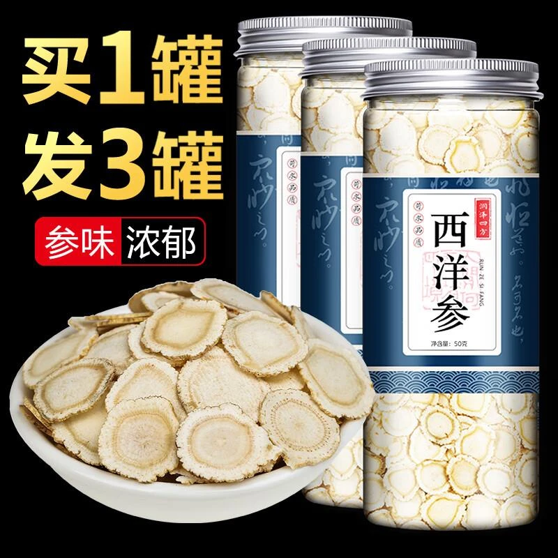 林尚品 正宗西洋参片长白山人参花旗参切片养生茶含片泡水泡茶 【