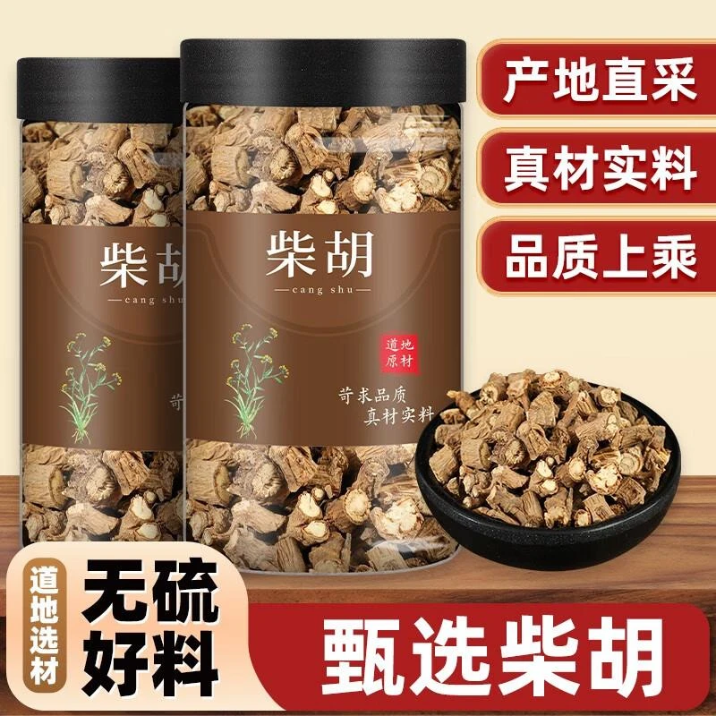 柴胡中药材野生北柴胡藏柴胡桂枝汤炙甘草中草药倪海厦