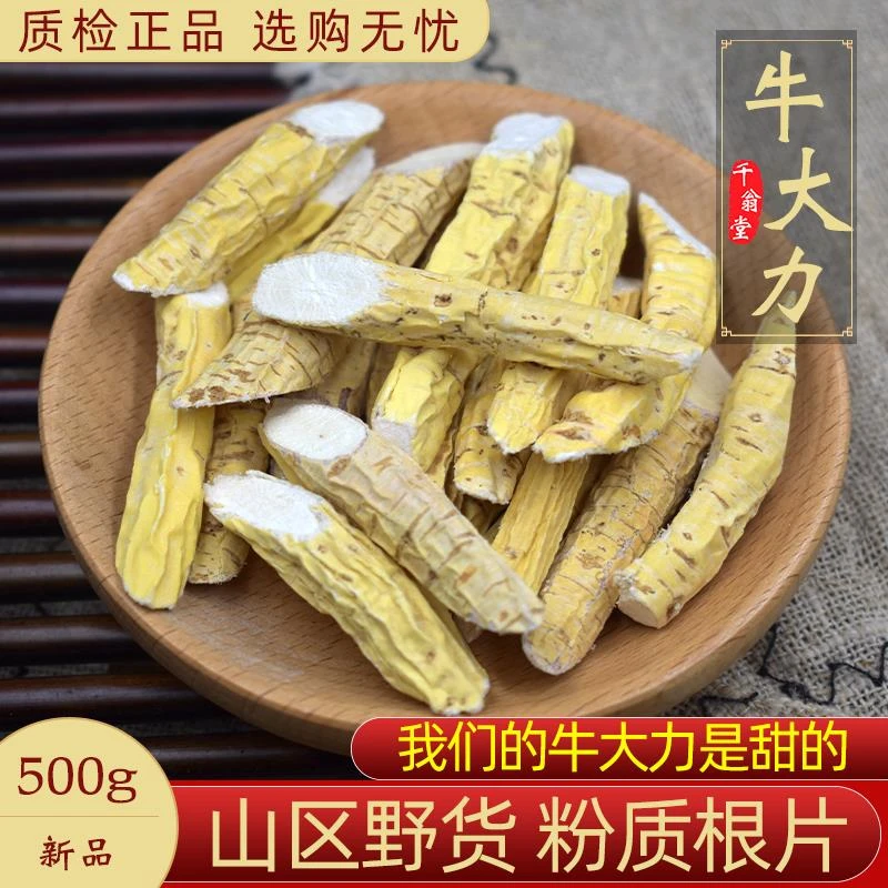 牛大力干货中药材广西牛大力根野生牛大力粉500g煲汤泡酒泡茶新鲜