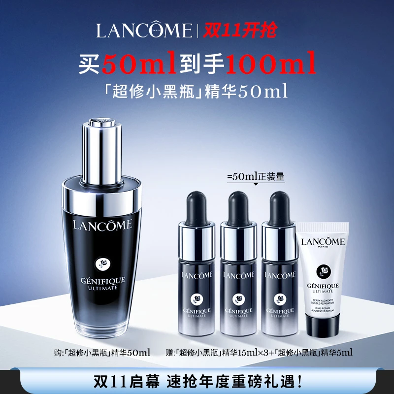 【11.11预售】LANCOME/兰蔻超修小黑瓶精华 修护敏感泛红淡纹抗老化