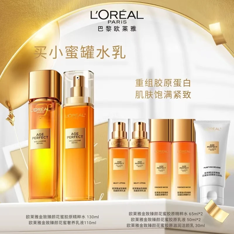 【双11】L'ORÉAL/欧莱雅金致臻颜花蜜奢养水乳套组 护肤 护理 锁水
