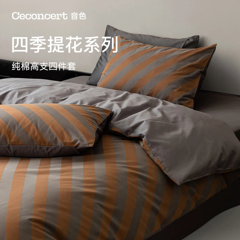 水星甄选音色家居提花纯棉四件套全棉简约轻奢可机洗高级感被套床