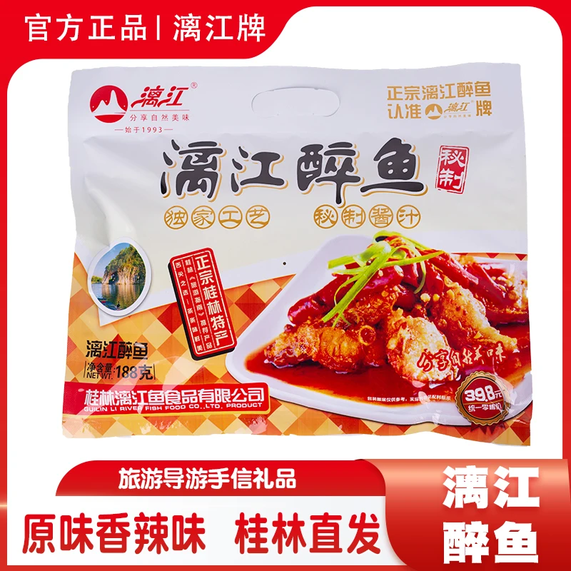 漓江牌漓江醉鱼桂林特产广西零食小吃阳朔啤酒鱼香辣即食小鱼仔干