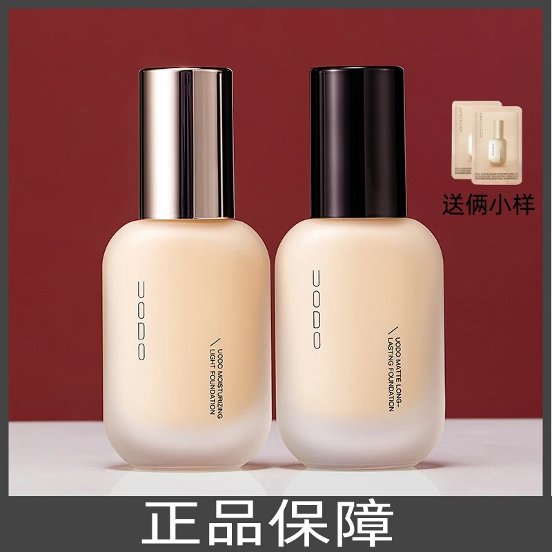 uodo粉底液瓶装混干油皮遮瑕滋润粉底液学生平价推荐正品