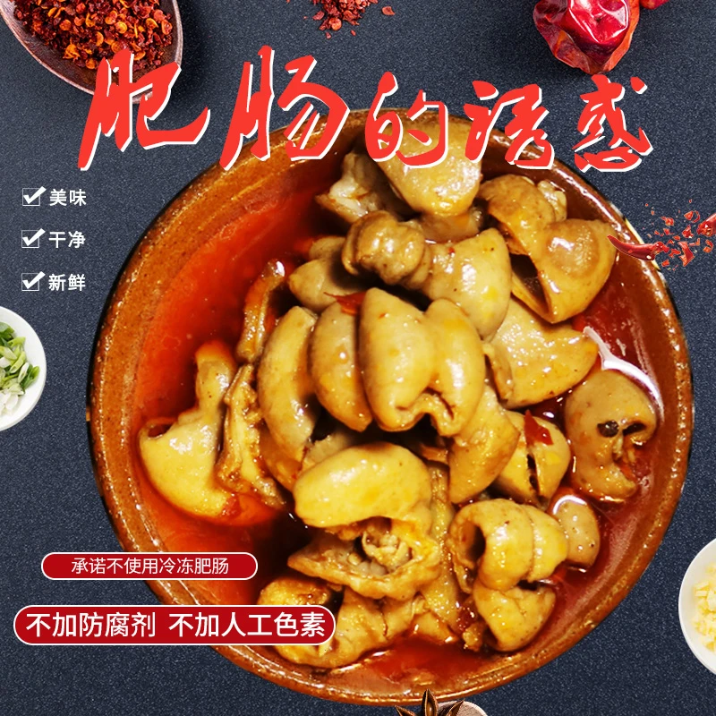 【诗乡】红烧江油肥肠熟食预制菜料理包200克×6袋
