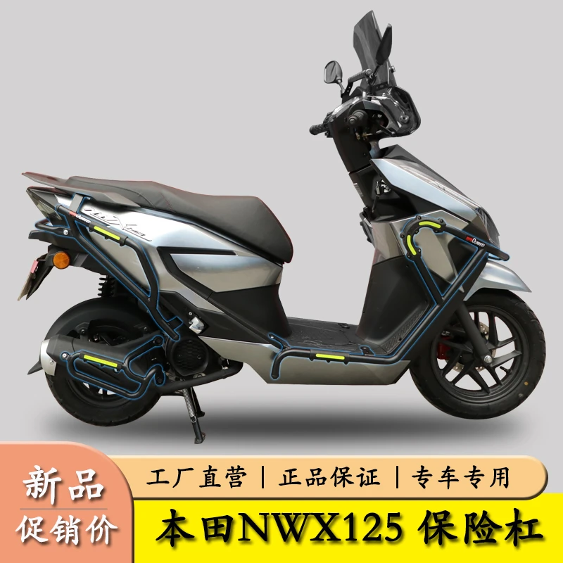 适用本田NWX125保险杠防摔护杠排气杠防摔棒WH125T-12C改装保护架