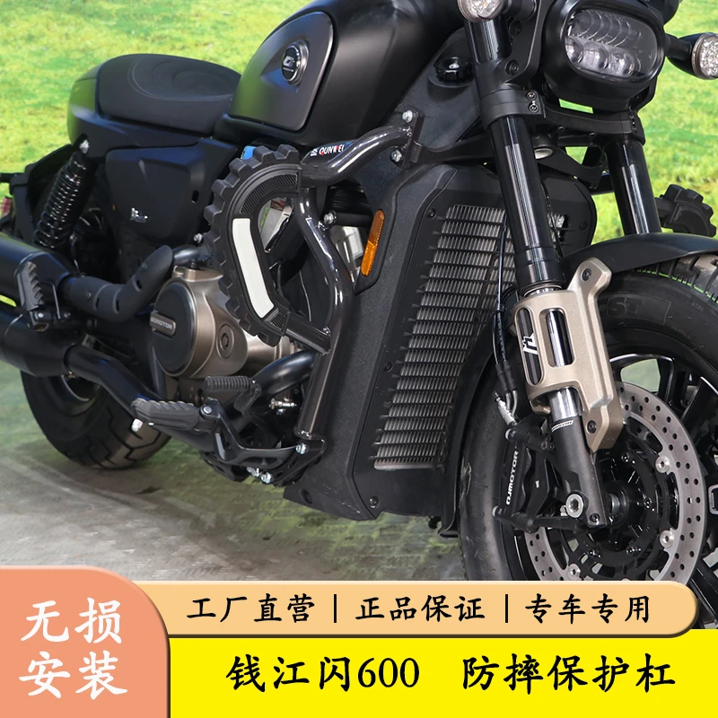 适用钱江闪600护杠防摔保险杠QJ600-12B改装车身侧摔骑士保护架