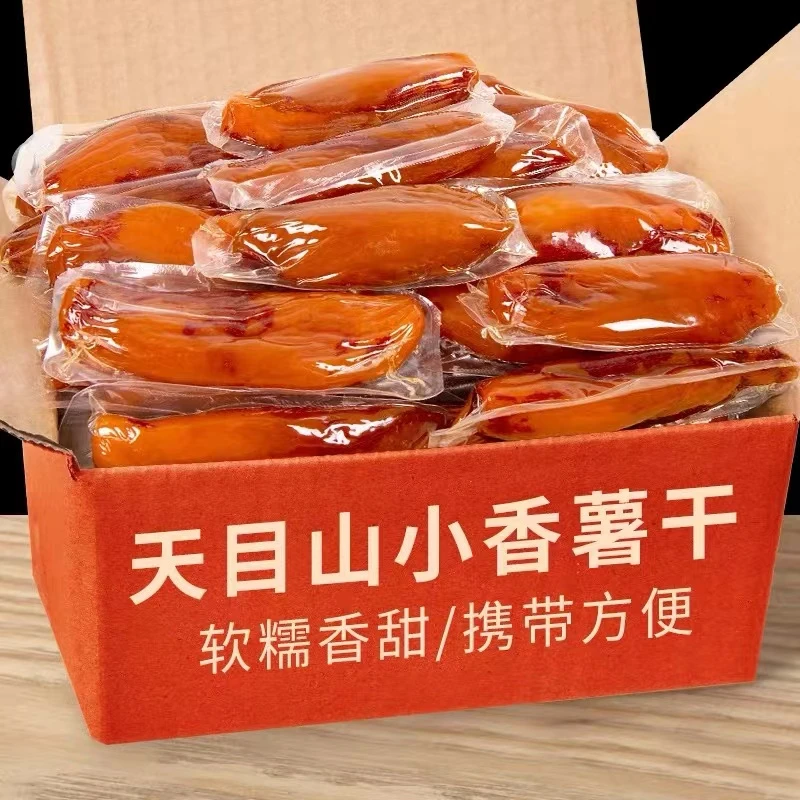 喳叔天目山带皮小香薯干250g500g独立小包不加糖红番薯干倒蒸地瓜