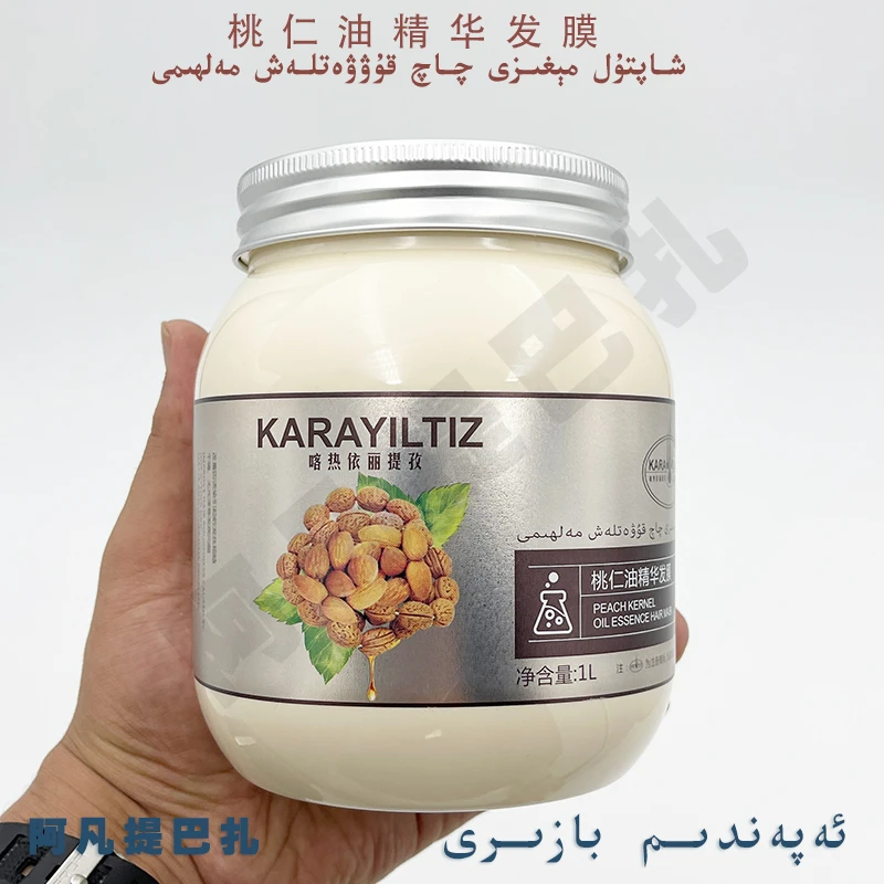 养发倒膜桃仁油精华发膜护理修护清香柔顺光亮柔润发膜顺滑护发膜