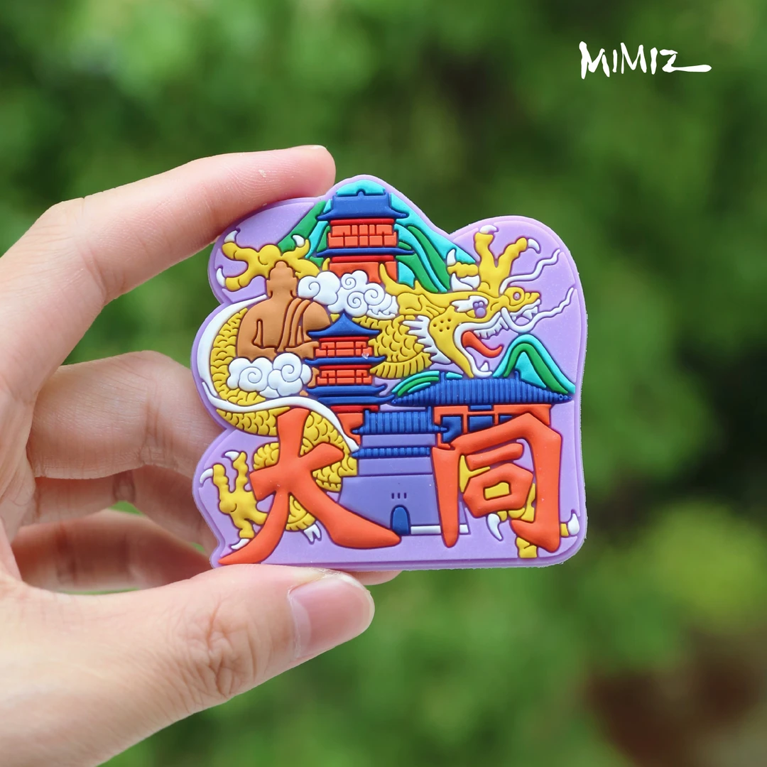 大美云冈软胶多彩创意磁性冰箱贴精致吸附装饰加厚正面