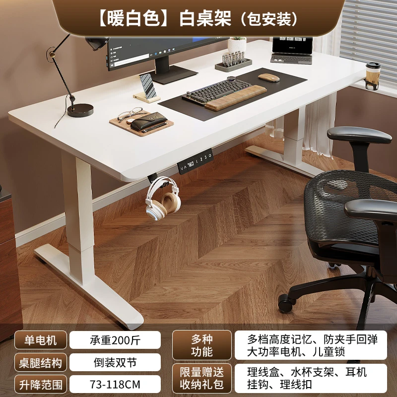 电动升降桌桌电脑桌台式工作台办公桌桌子可调节桌子一平米焕新