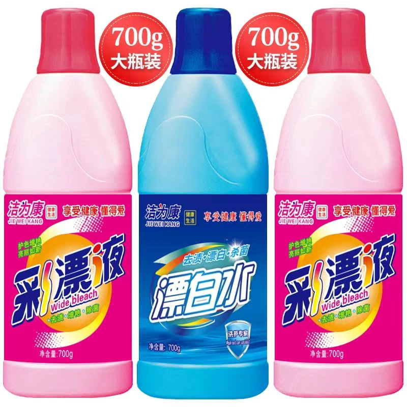 强力漂白剂彩漂洗衣液去黄去污剂污渍白衣染串色彩漂剂彩色衣物