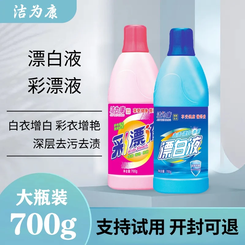 强力去污白衣服去黄洗白神器家用去渍洗白剂彩漂液漂渍液衣服去黄