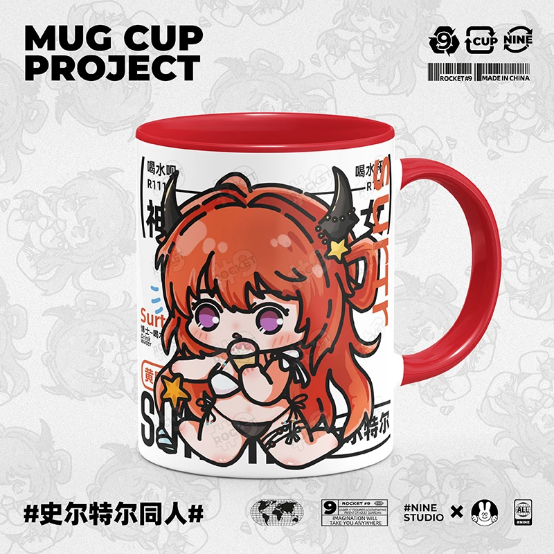 9号马克杯 明日方舟周边史尔特尔同人谷子原创动漫陶瓷杯子带盖