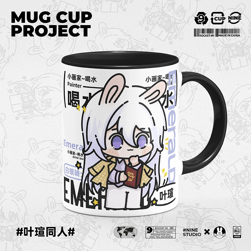 时空中的绘旅人原创同人周边叶瑄小画家喝水陶瓷马克杯子带盖勺