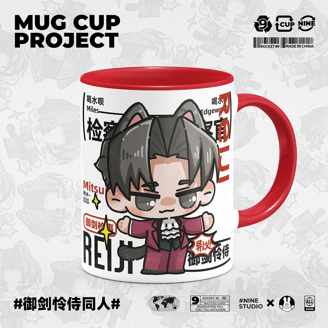 逆转裁判周边御剑怜侍成步堂龙一同人原创动漫二次元陶瓷马克杯子