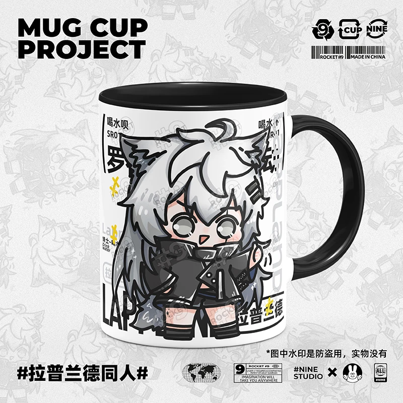 9号马克杯 明日方舟周边拉普兰德同人谷子原创动漫陶瓷水杯子带盖