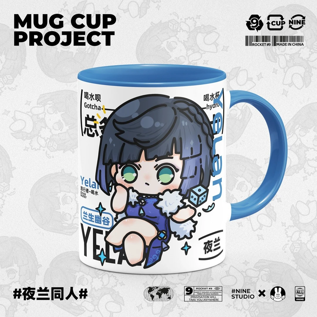 夜兰周边同人马克杯原创高颜值喝水创意新款陶瓷杯子新年生日礼物