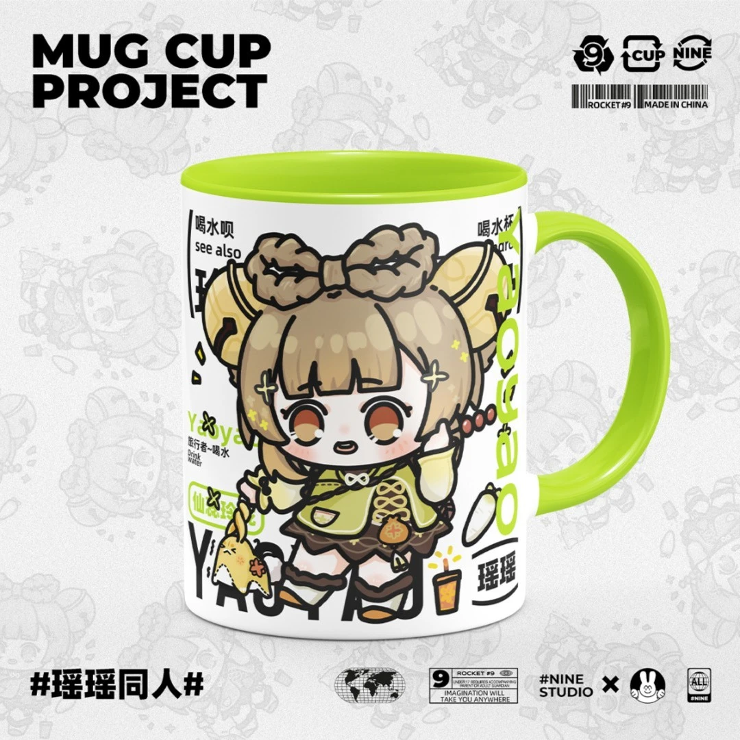 瑶瑶同人周边谷子原创马克杯陶瓷牛奶咖啡杯水杯生日新年礼物
