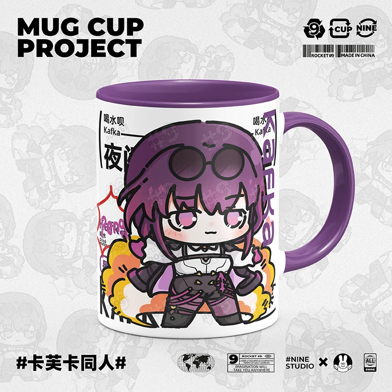 卡芙卡周边同人谷子原创动漫礼物陶瓷9号马克杯家用牛奶杯咖啡杯