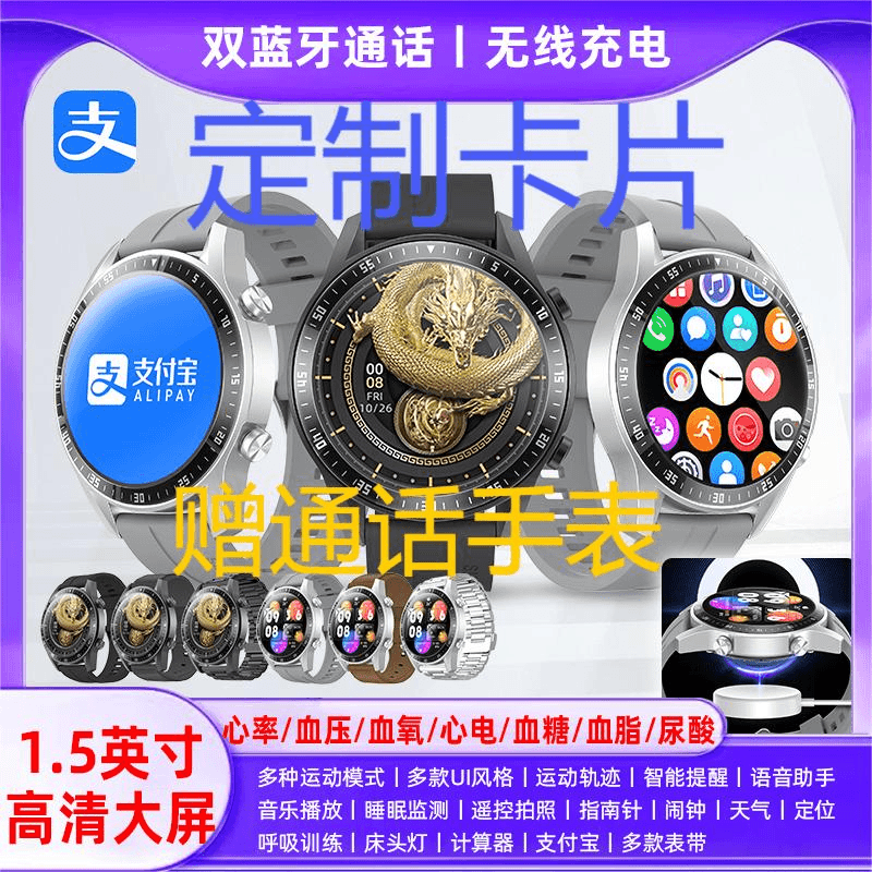 七夕智能电话手表柜定制卡片赠蓝牙通话手表