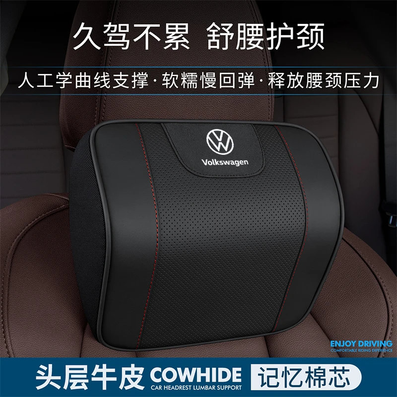 适用于大众汽车头枕护颈枕真皮辉昂威然探岳途观车载记忆棉腰靠垫
