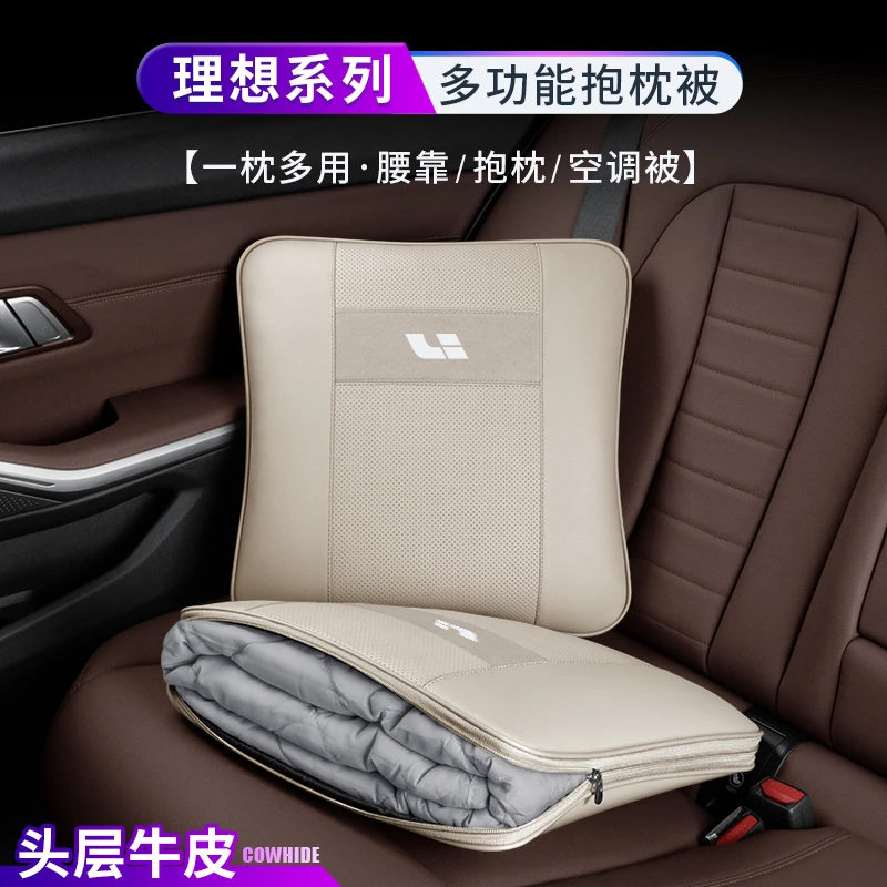 适用于理想抱枕被子两用l8车用空调被真皮l6车载腰靠垫l7汽车用品