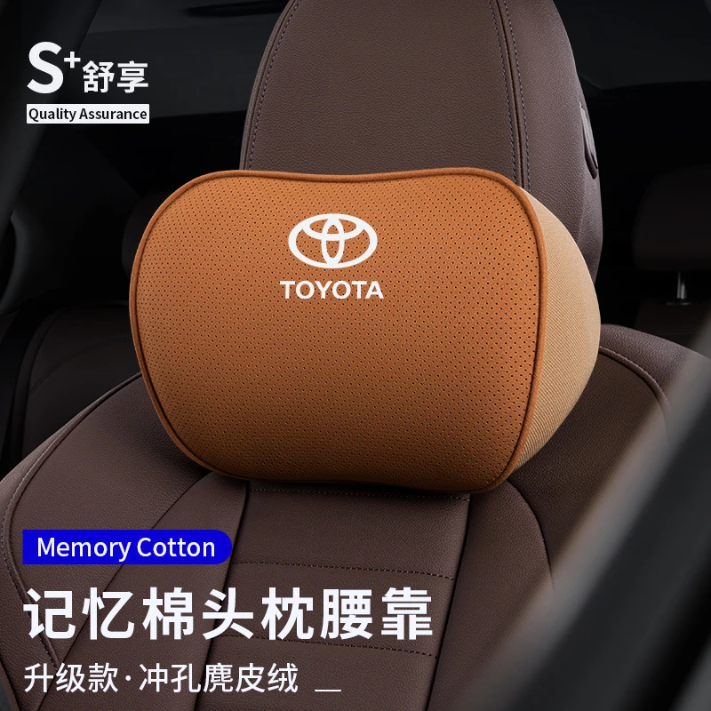 适用于丰田汽车头枕护颈枕翻毛皮高档舒适车用座椅记忆棉腰靠用品