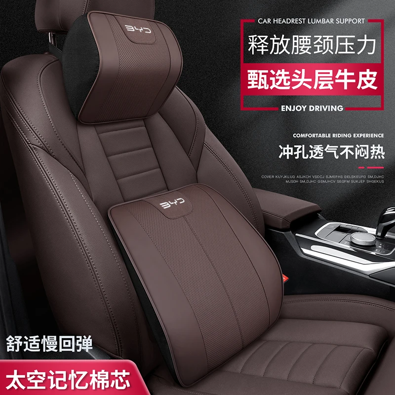 适用于比亚迪专用头枕车用护颈枕真皮驱逐舰05秦海豹宋汉唐元腰靠
