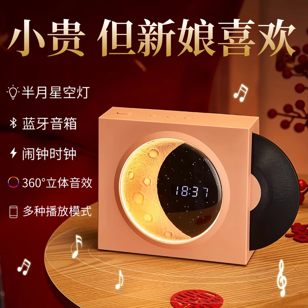 结婚礼物新婚送新娘姐姐送给闺蜜新人的实用黑胶音响订婚伴手礼盒