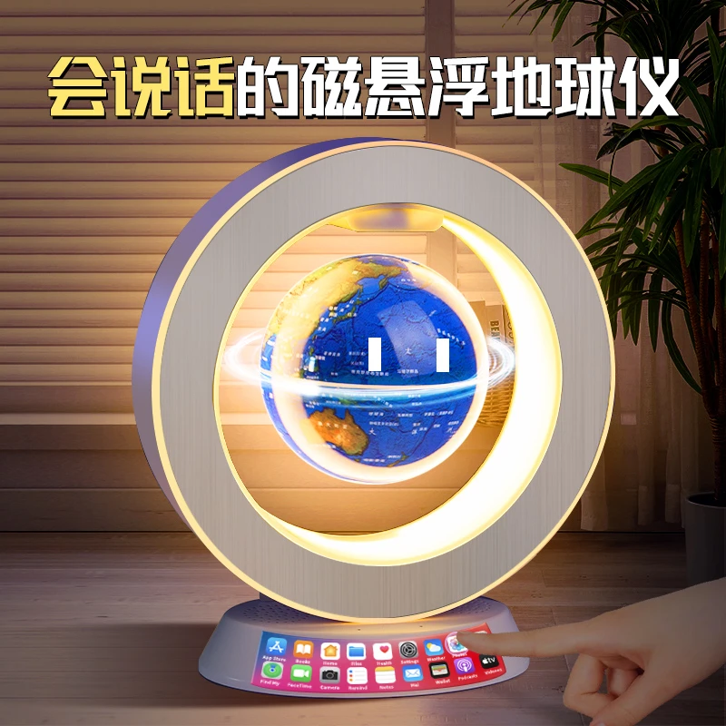 儿童生日礼物天猫精灵磁悬浮地球仪送6-12岁小孩十女孩14男孩实用