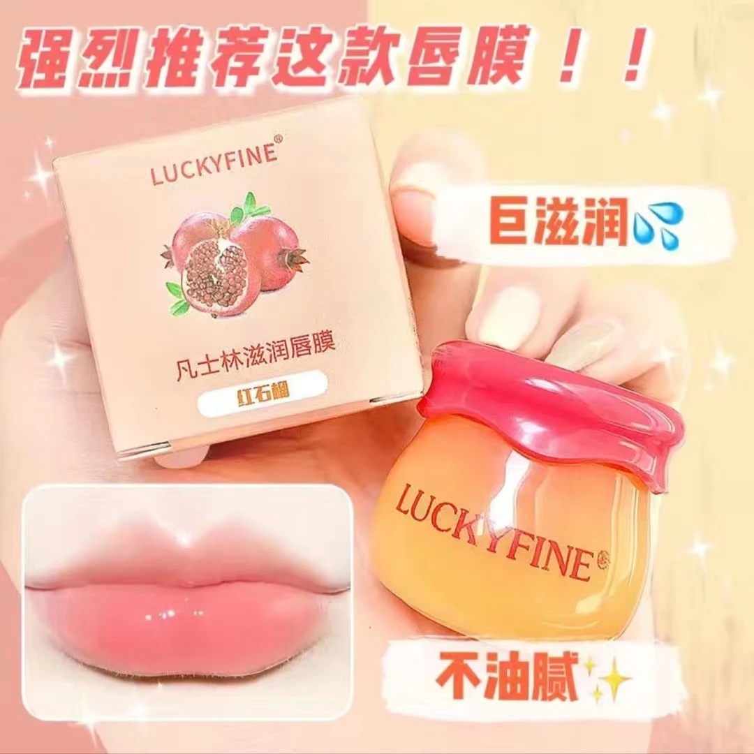 【拍一发二】小蜜罐凡士林唇膜滋润补水保湿唇膏淡化唇纹防寒防干裂