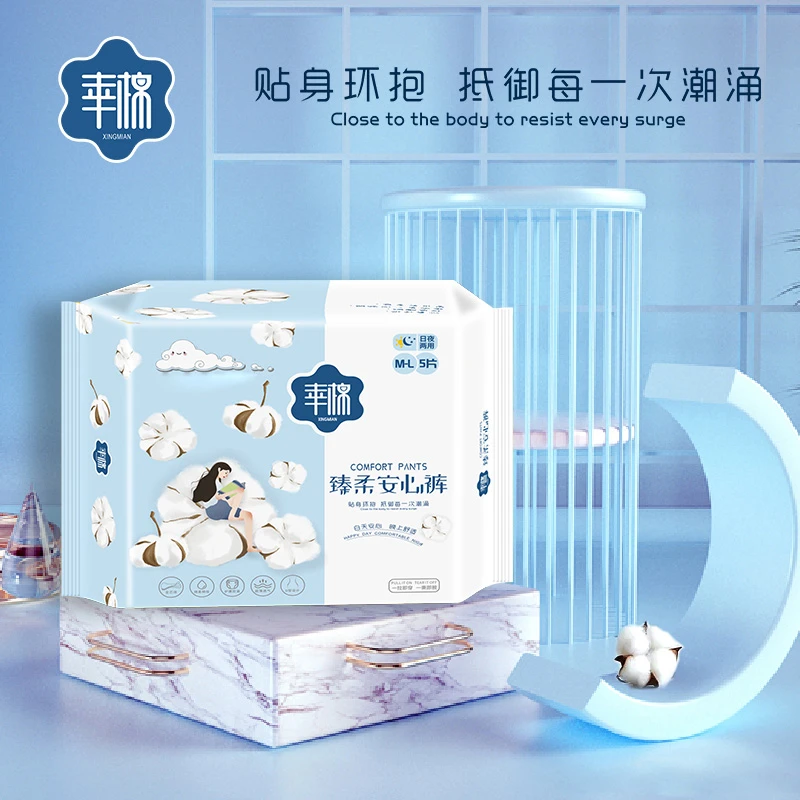 幸棉臻柔安心裤型卫生巾夜用经期裤亲肤透气防漏大码四角安睡裤