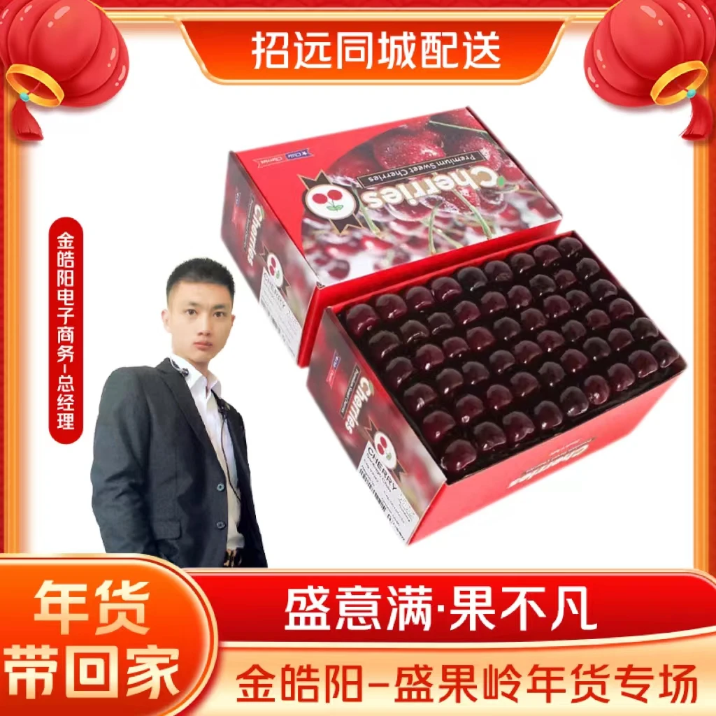 【5斤净重】爆甜3J级智利车厘子5斤礼盒装【JJJ级】