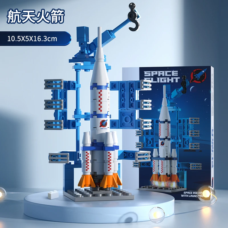 火箭积木男孩子拼装拼搭益智力