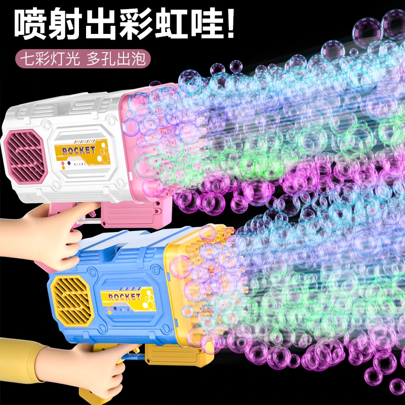新款多孔泡泡枪玩具儿童吹泡泡全自动不漏水持续出泡泡男孩2女孩1