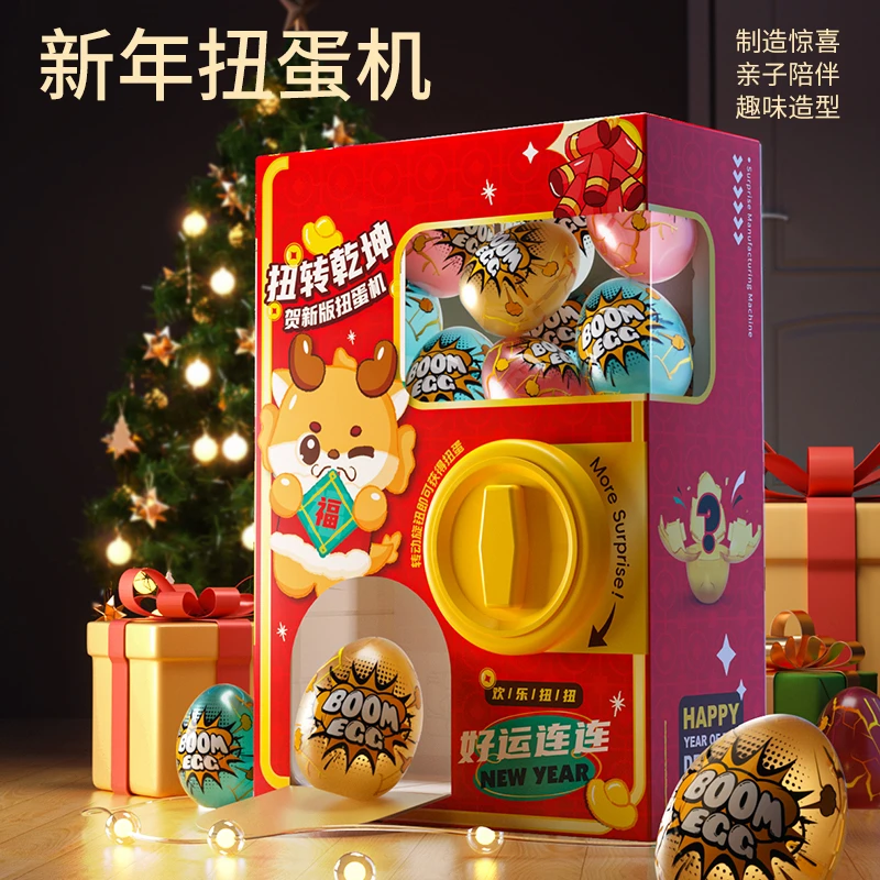 Temi/糖米 2024年新年扭蛋机扭扭蛋玩具