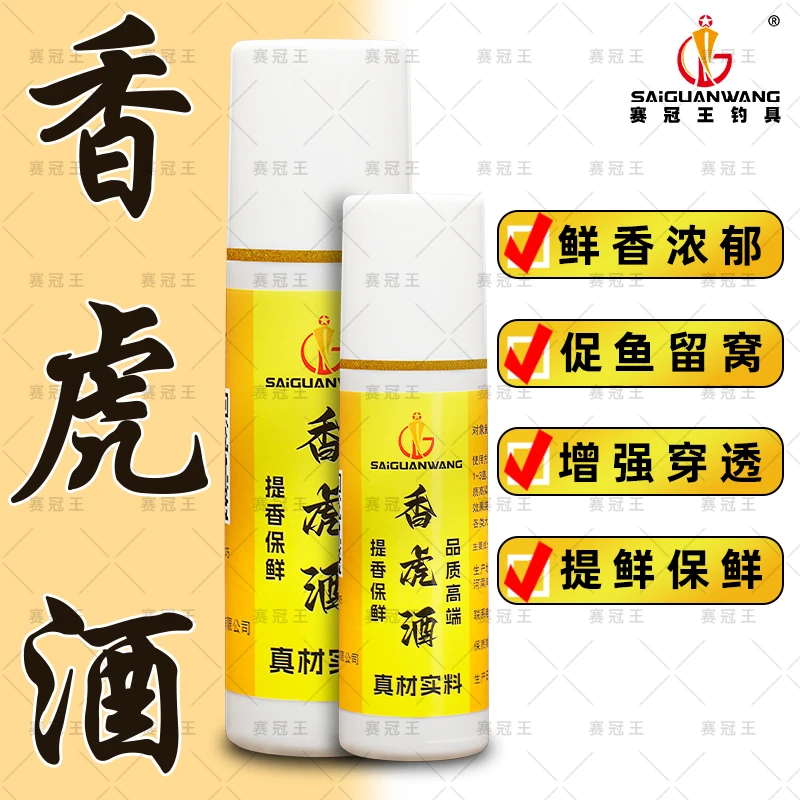 赛冠王香虎酒罗非添加剂橘香优质黑水猪母奶黑坑添加剂冻饵添加剂