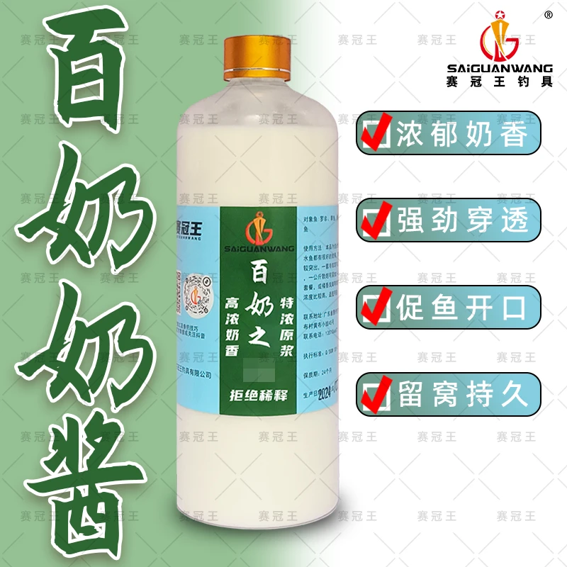 赛冠王罗非白奶黑坑水库湖泊江河添加剂新鱼老鱼垂钓钓鱼