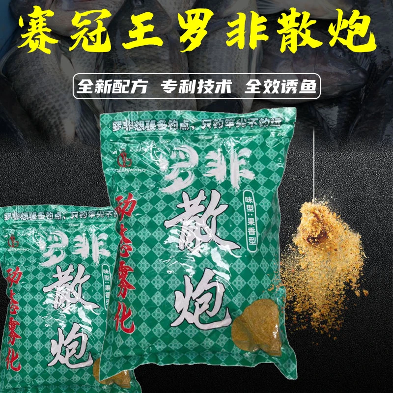 散炮诱鱼 抢鱼果味散炮黑坑野钓适用精选诱食秘制垂钓