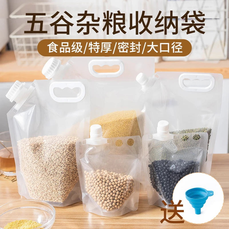 【超千人购买】加厚杂粮收纳袋食品级密封袋防潮防虫家用手提米袋